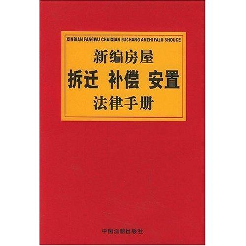 山东省新泰市2020最新征地拆迁补偿安置方案公告  涉及12个村！最新征地拆迁补偿标准出炉