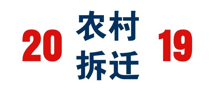 安徽省蚌埠市2020年度征收土地安置补偿方案公告  最新征地拆迁补偿标准出炉！涉及7个村