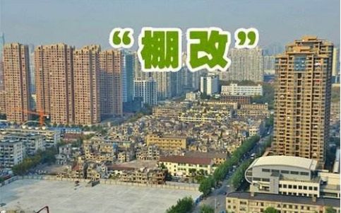 武汉市汉阳区2020年度国有土地上房屋征收与补偿方案  涉及51户！最新旧城改建补偿金标准出炉