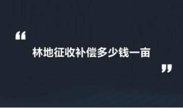 花都区杨一村最新征地补偿安置的公告  广州市110千伏石岗输变电工程征收林地怎么赔偿标准