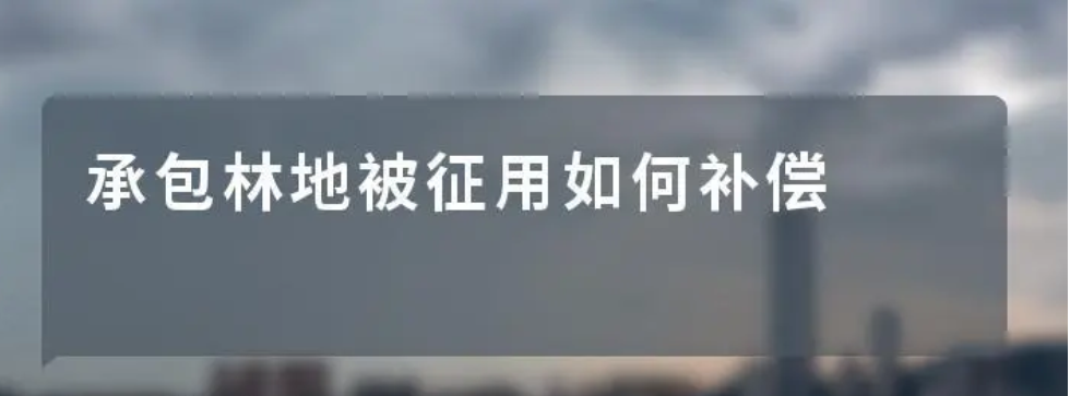 益阳市鱼形山村2022最新征地拆迁公告  农田地征收多少钱一亩