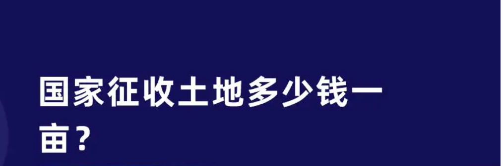 泰安市岩庄社区最新征收土地补偿安置公告  涉及8个村！最新城镇住宅用地征收农用地一亩赔偿款标准出炉