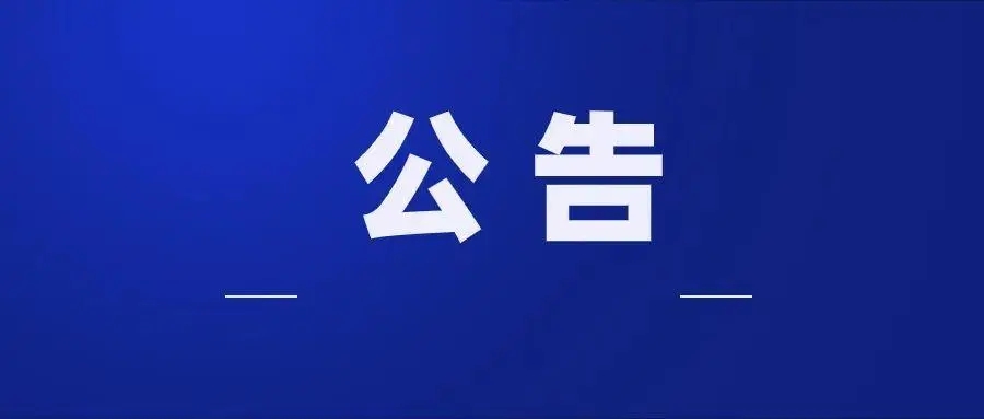 土地征收补偿标准2021  公共服务建设用地征收集体土地货币赔偿款