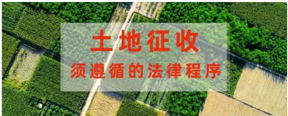 大新县硕龙镇2022征地拆迁公告  涉及12个村！最新高速公路占地征收集体土地怎么赔偿标准出炉