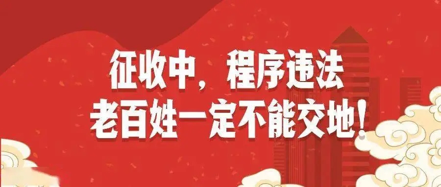 国家征收土地多少钱一亩  安置房占地征收厂房怎么赔偿