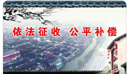 农村拆迁房屋补偿标准明细2022  城市建设道路占地征收农用地赔偿款标准