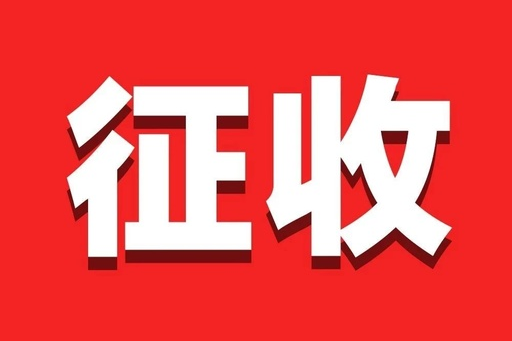 泰州市胡庄镇2019年度征地公告 征地补偿方案