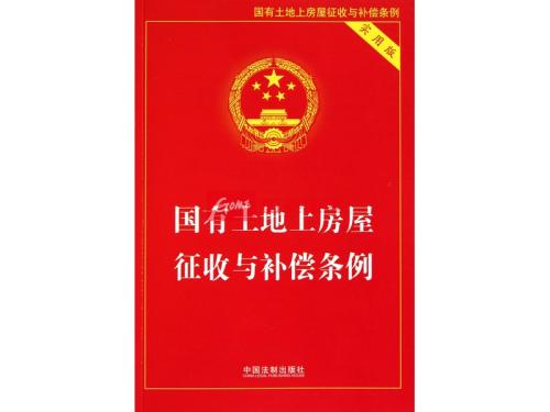 上海浦东新区征地拆迁公告