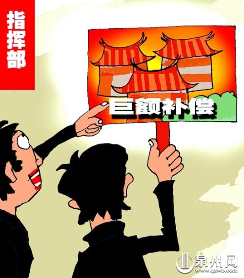 山东省聊城市拟征收土地补偿安置方案