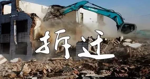 福建省宁德市2020最新征地拆迁补偿标准方案公告