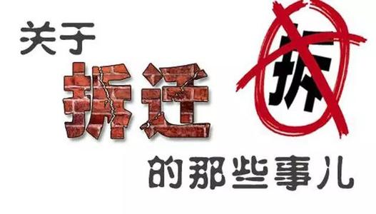 安徽省阜阳市2020年度征地拆迁补偿安置方案公告  2020年度征地拆迁补偿标准