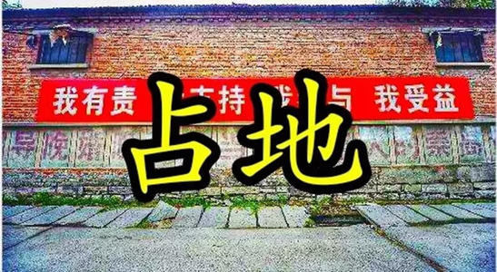 瑞金市沙洲坝镇2020最新征地告知书  涉及12个村！最新土地征用赔偿金明细出炉