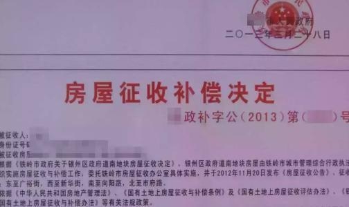 山东省滨州市2020最新医院占地补偿金标准明细  涉及10个块地！最新征地拆迁补偿标准出炉