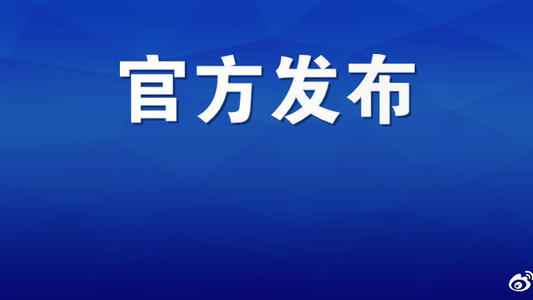 江苏省丹阳市2020年度最新征地补 偿' 安置方案公告