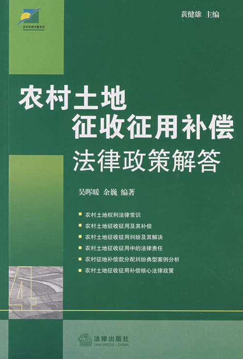 聊城市仙庄村2020农村集体用地征用补偿金明细  涉及8个村！最新征地拆迁补偿标准出炉