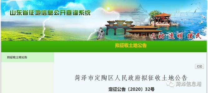 山东省肥城市征收土地  补偿安置公告2020  肥城市农村集体土地征用补偿金价格