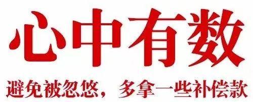 孟庄镇尚岩村最新征收土地补偿安置方案公告2020 枣庄市土地征用补偿价格新标准