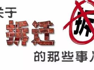 伊川县万安山医院用地补偿安置方案的公告2020  最新土地征用补偿金标准明细