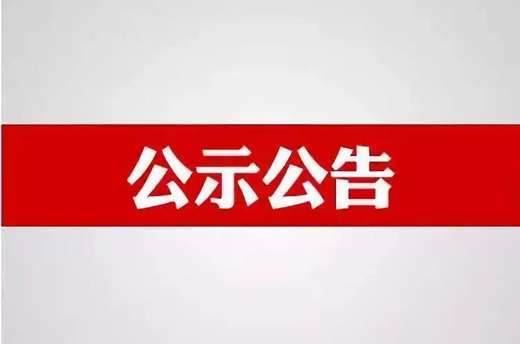 肥城市沙窝村2020主新征收土地补偿安置公告  土地征用补偿价格新标准