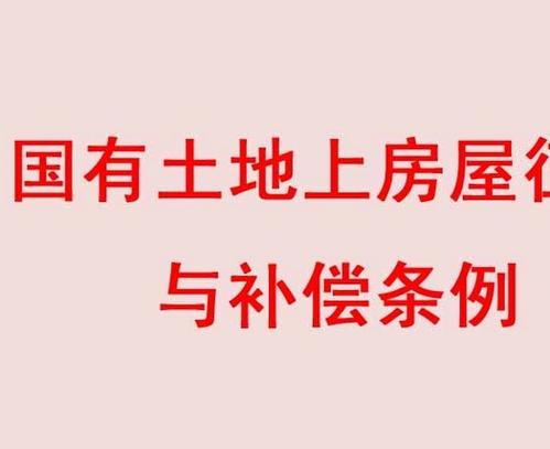 翔安区新店镇2020年度主新征收土地公告  最新征地拆迁补偿安置方案