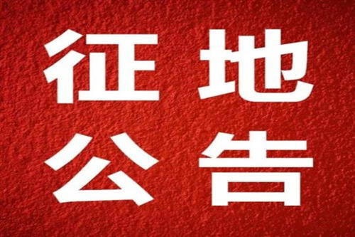 鄄城县三合村征收土地补偿安置方案2020  农村房屋拆除补偿价格新标准