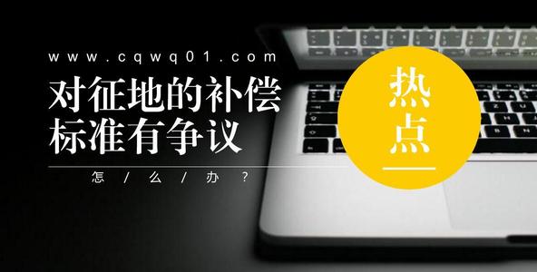 炭步镇鸭湖村征收土地公告2020  广州市花都区最新集体土地征用补偿金标准